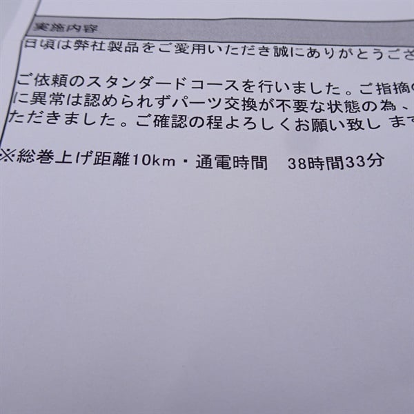 ２４フォースマスター２０００